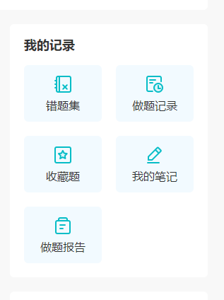 【答疑】在線做題 PK 紙質版經典題解哪個好？