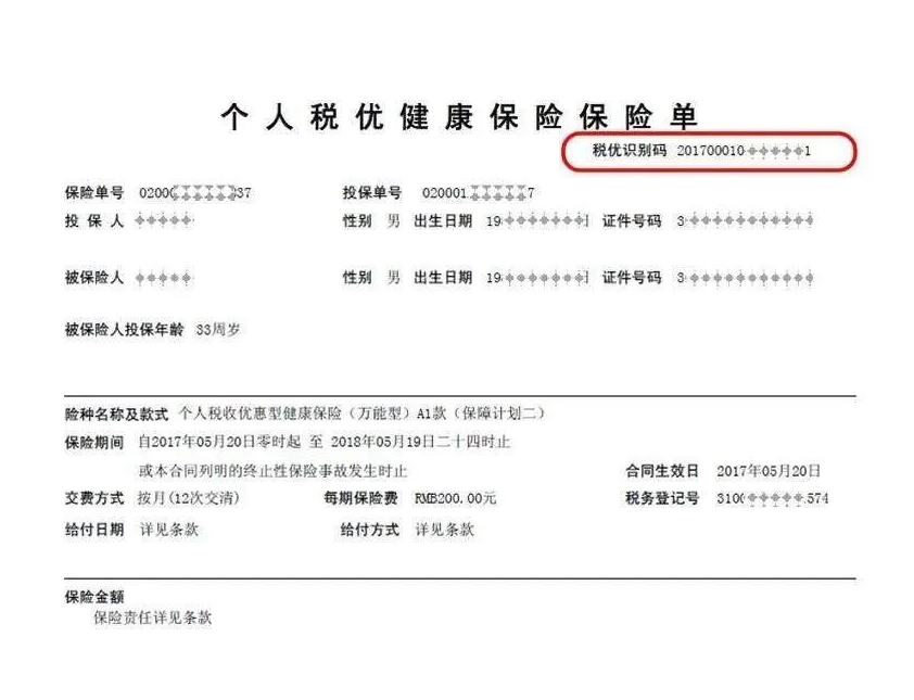 新增！8月1日實施，又可以少繳稅啦！