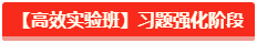 2023資產(chǎn)評估師強化階段課程完結(jié)