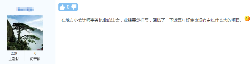 小地方上班 沒有參加過大項目！如何寫高會評審業績？