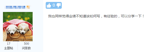 小地方上班 沒有參加過大項目！如何寫高會評審業績？