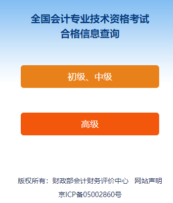 2023高會考試合格后 如何領取成績合格單？