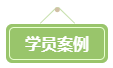 會(huì)計(jì)遍地都是+中年危機(jī) 拿下高會(huì)勢(shì)在必行！