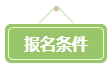 會(huì)計(jì)遍地都是+中年危機(jī) 拿下高會(huì)勢(shì)在必行！