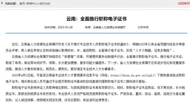 解疑：初級會計電子版證書和紙質版證書一樣嗎？