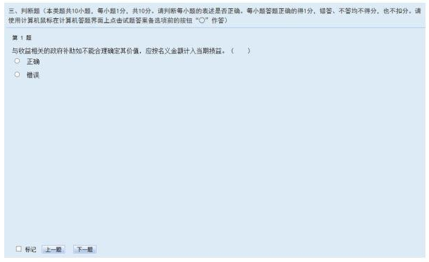 2024年中級會計無紙化考試操作說明公布！
