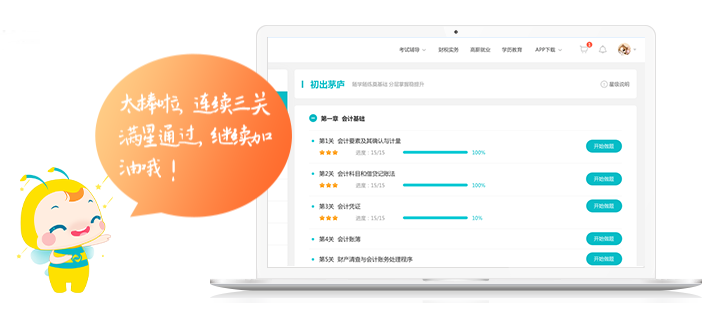 初會AI智能刷題班限時2折 復購低至1折 這波福利就等你來~