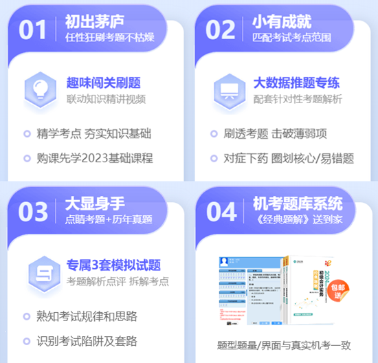 初會AI智能刷題班限時2折 復購低至1折 這波福利就等你來~