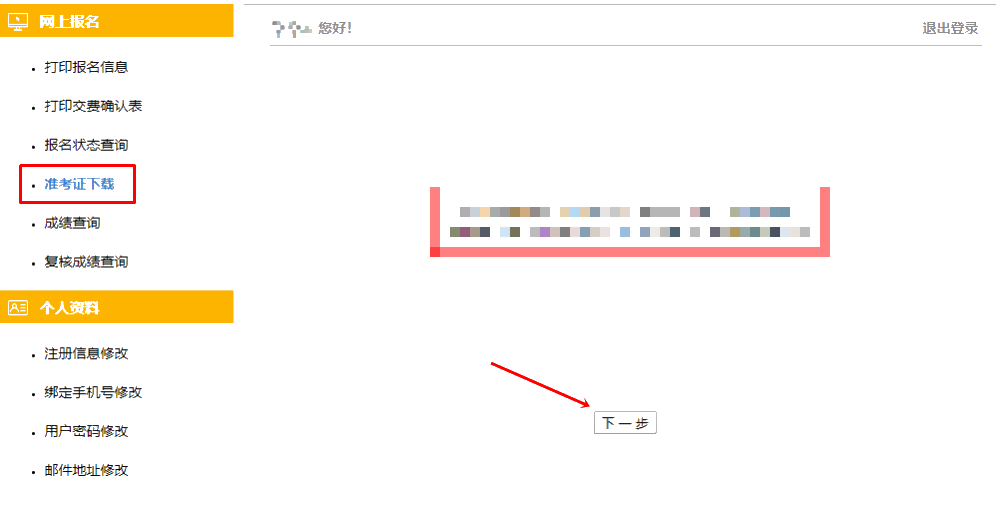 2023年CPA準考證全國打印入口開通！考試正式拉開序幕！