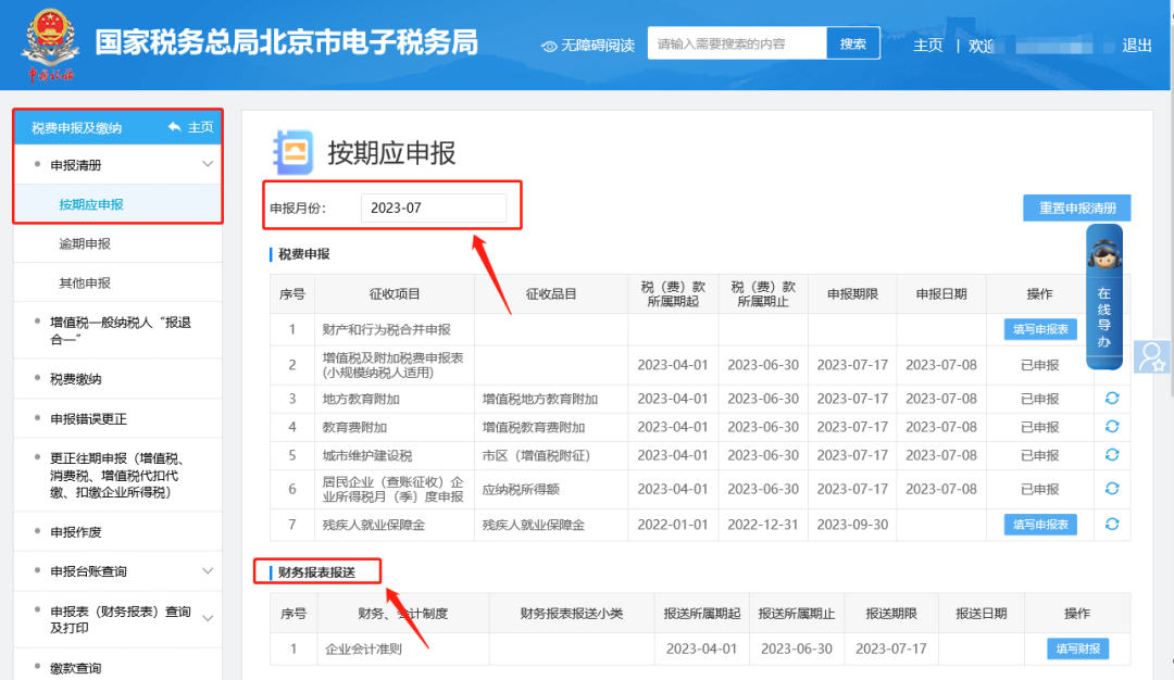 更正財報