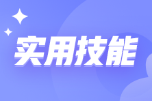Excel多個單元格內容合并到一個單元格