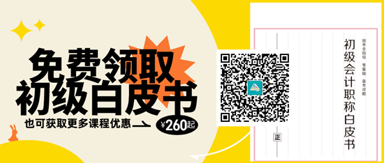 初級(jí)會(huì)計(jì)考試作弊將會(huì)記入誠(chéng)信檔案庫(kù)！盡早備考別存僥幸心理！