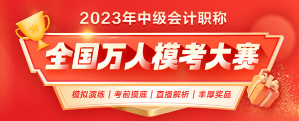 萬人模考大賽入口