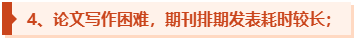 高級會計師評審申報機會有限 論文須提前發表！