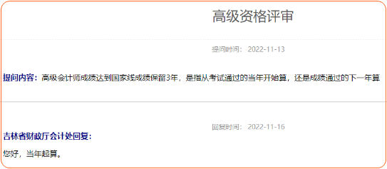 高級會計師評審申報機會有限 論文須提前發表！
