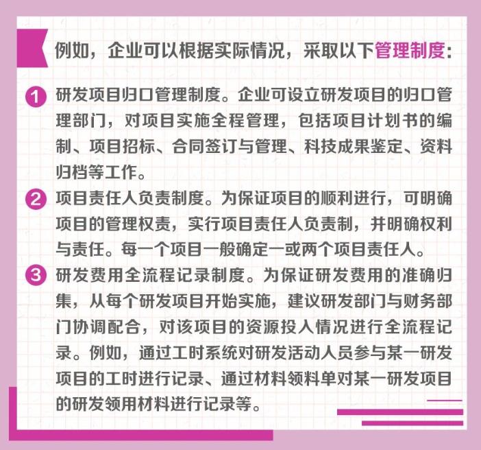 研發(fā)項(xiàng)目的流程管理怎么做？