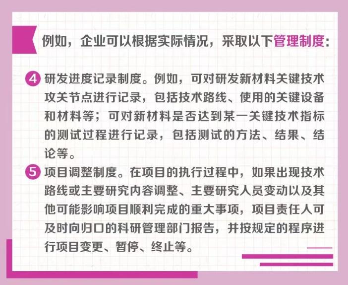 研發(fā)項(xiàng)目的流程管理怎么做？
