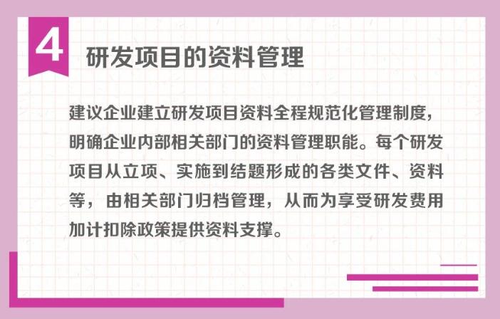 研發(fā)項(xiàng)目的流程管理怎么做？