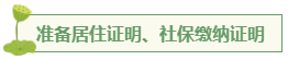 想要報考高級會計師 應(yīng)該先準備什么？