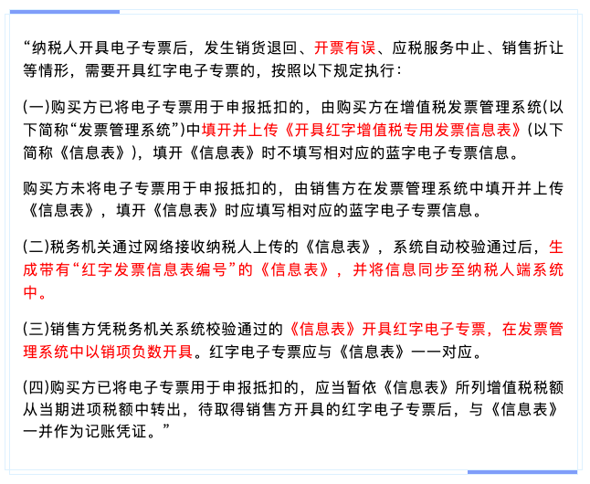 這三種發票即使開錯了也絕對不能作廢！