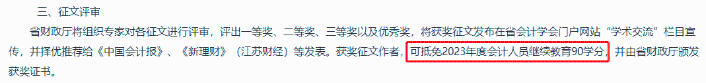 繼續教育