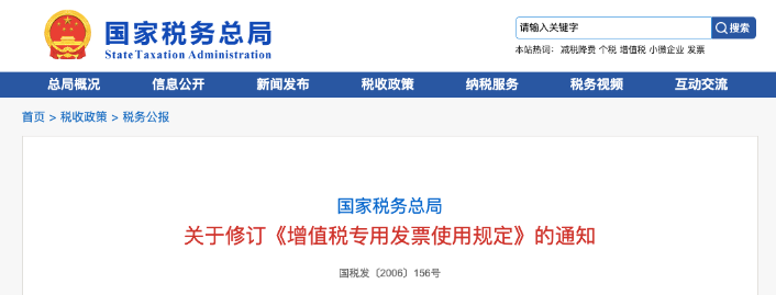 什么情況下可以正常作廢發票？ 