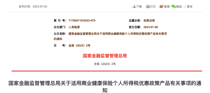 8月起，這些勞動(dòng)法、社保新規(guī)正式執(zhí)行！