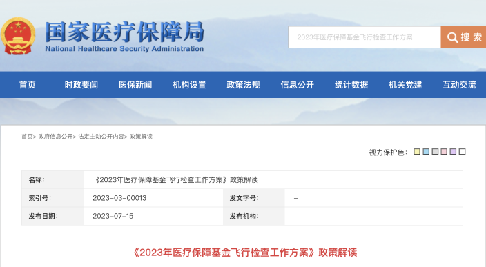 8月起，這些勞動(dòng)法、社保新規(guī)正式執(zhí)行！