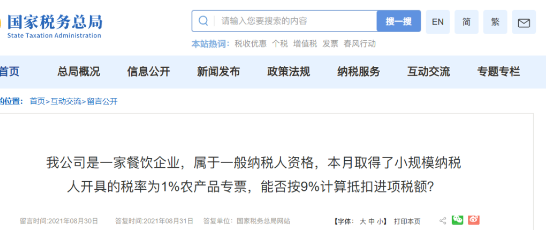 3%的農產品專用專票可以抵扣9%進項！