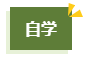 備考2024年高會考試 選擇自學？還是報班？