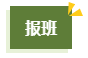 備考2024年高會考試 選擇自學？還是報班？