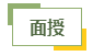 備考2024年高會考試 選擇自學？還是報班？