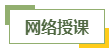 備考2024年高會考試 選擇自學？還是報班？