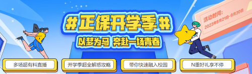 2023年軍訓期間需要準備哪些東西？看這里！