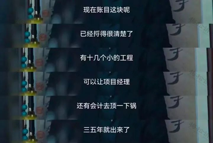 女子監獄里60%以上都是會計？