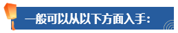 普通財(cái)務(wù)人員 高會(huì)評(píng)審工作業(yè)績(jī)平平 該如何撰寫？從哪入手？