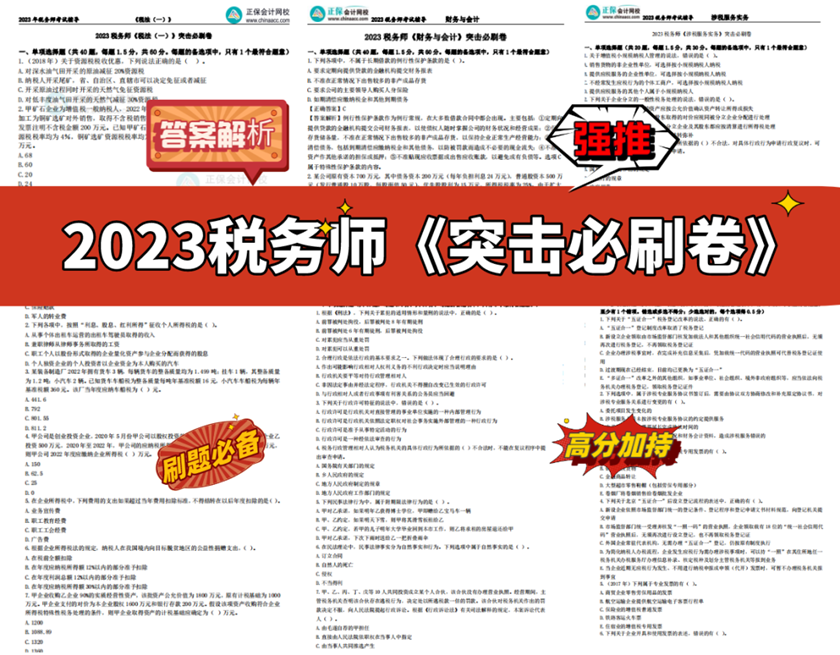 稅務師資料2-