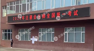 2023年第一批注會考生走出考場！