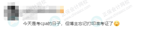 2023年第一批注會考生走出考場！