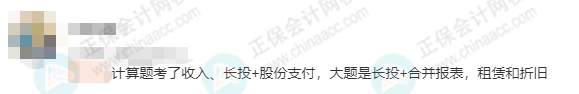 2023年第一批注會考生走出考場！