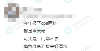 2023年第一批注會考生走出考場！