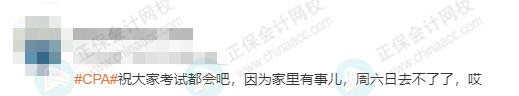 2023年第一批注會考生走出考場！