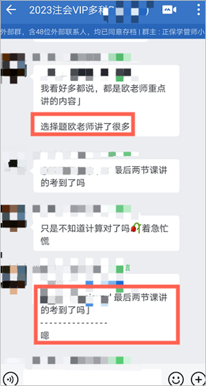 精華提煉的內容都考到了