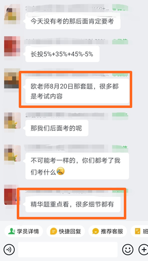 歐老師講的很多都是考試內容