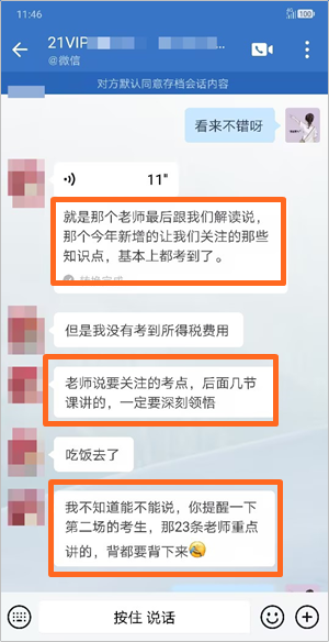 新增的知識點讓關注的，基本都考到了
