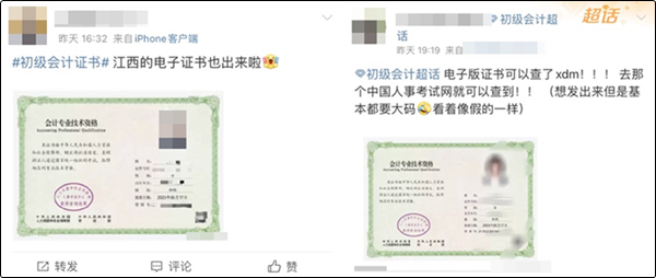恭喜！2023年初級會計電子證書可以下載啦！馬上查看領取流程>
