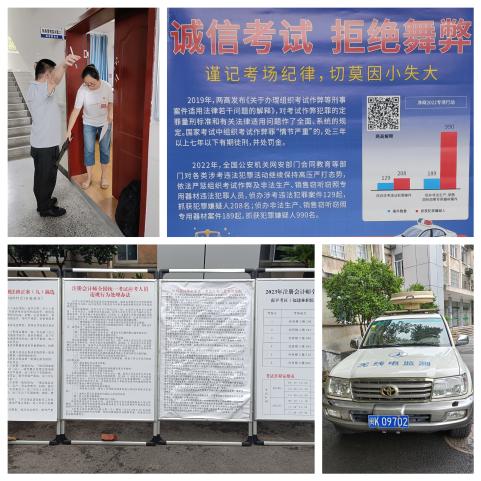 南平考區2023年注冊會計師全國統一考試圓滿完成  