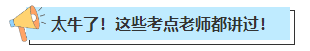 【聚焦考場熱點】2023年中級會計考試現場戰況如何？聚焦考場一線情報！