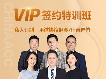 注會vip簽約特訓班考點覆蓋率竟然這么高！ 太驚喜了~