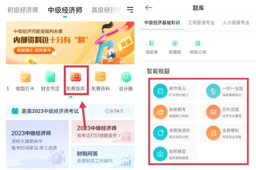 初中級(jí)經(jīng)濟(jì)師基礎(chǔ)階段進(jìn)程過(guò)半 你知道要做哪些題嗎？